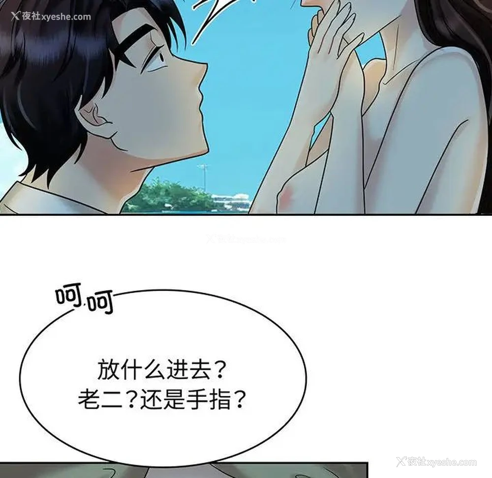 68P - 疯了才结婚