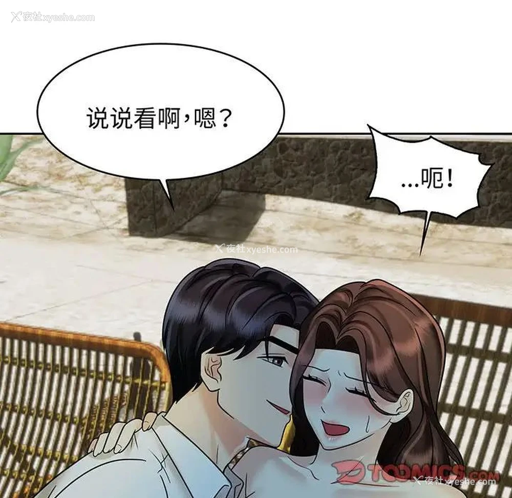 70P - 疯了才结婚