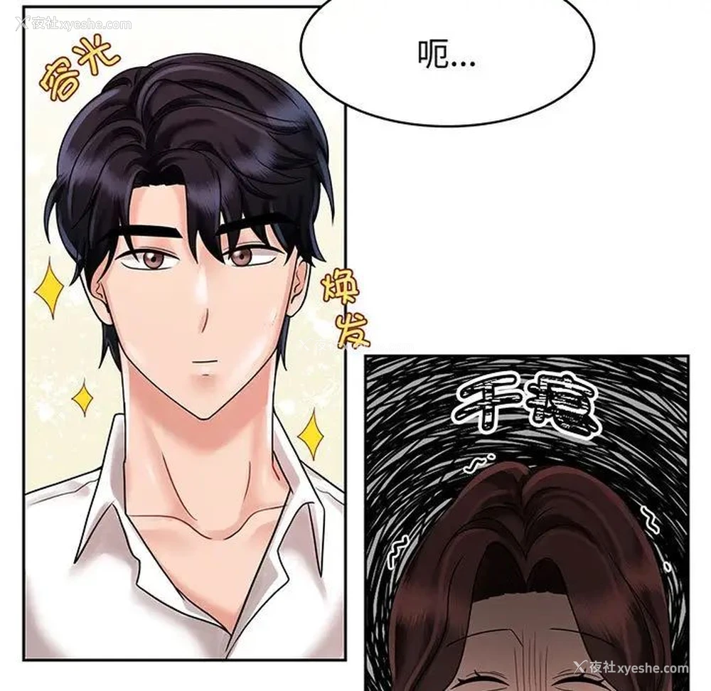 77P - 疯了才结婚