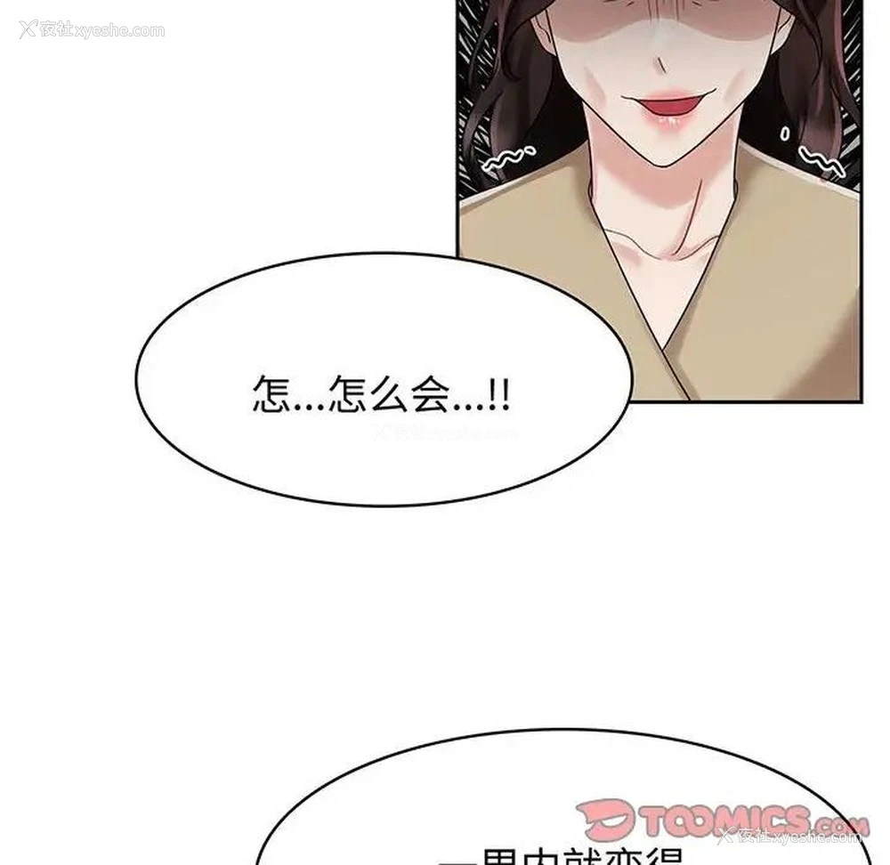 78P - 疯了才结婚