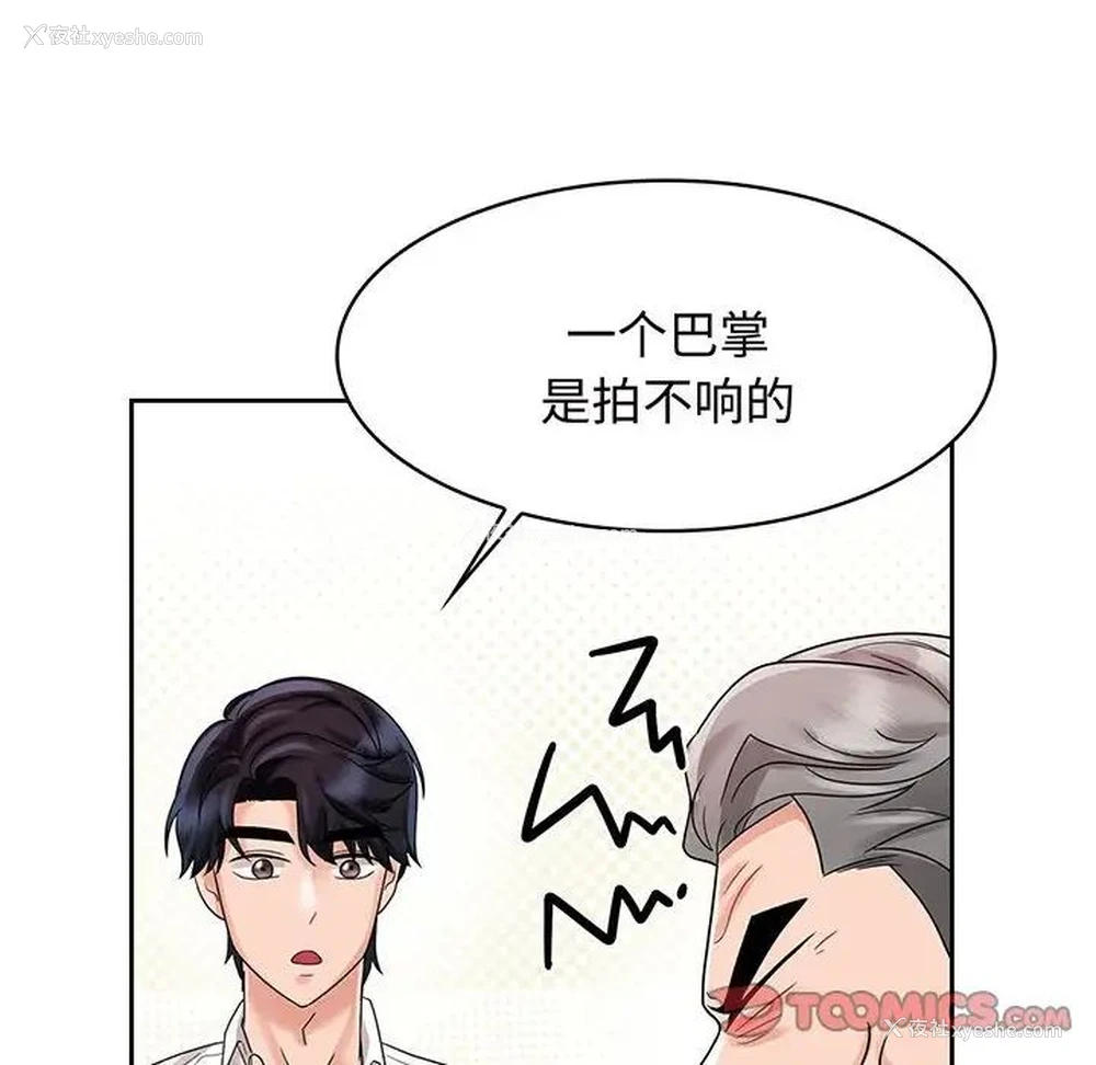 82P - 疯了才结婚