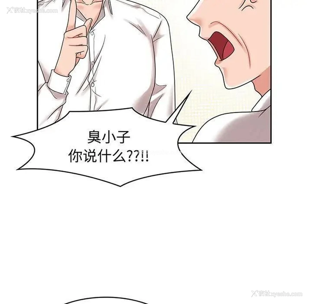 83P - 疯了才结婚