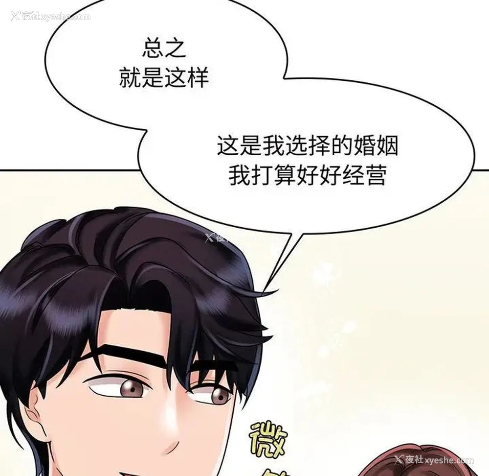 84P - 疯了才结婚
