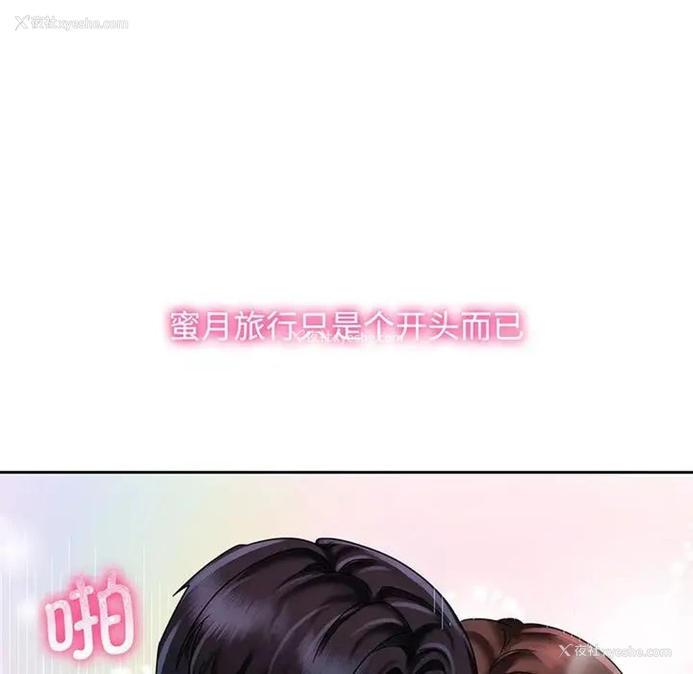 87P - 疯了才结婚
