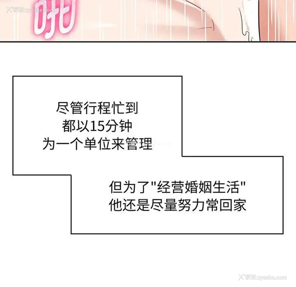 91P - 疯了才结婚
