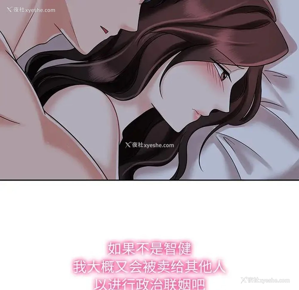 99P - 疯了才结婚
