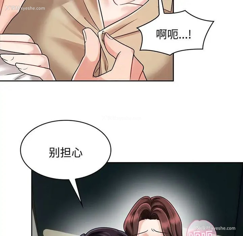 9P - 疯了才结婚