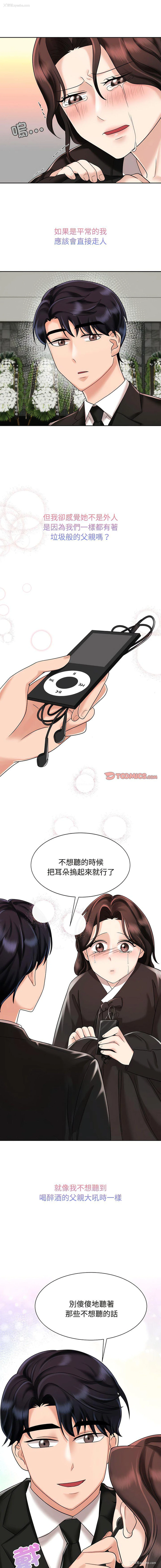 11P - 疯了才结婚
