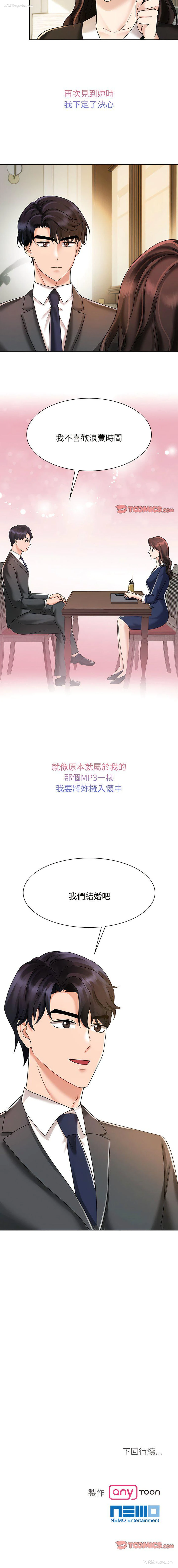 13P - 疯了才结婚