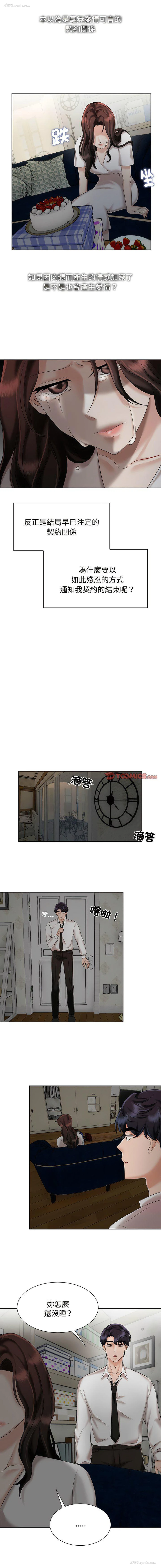 2P - 疯了才结婚