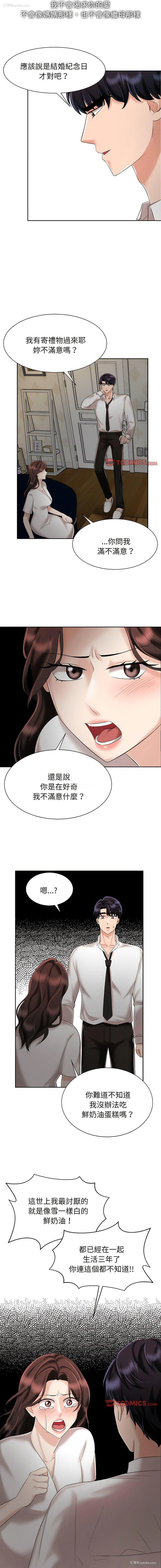 4P - 疯了才结婚