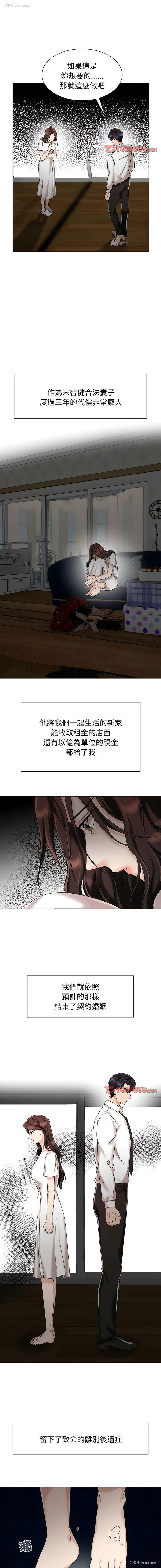 6P - 疯了才结婚