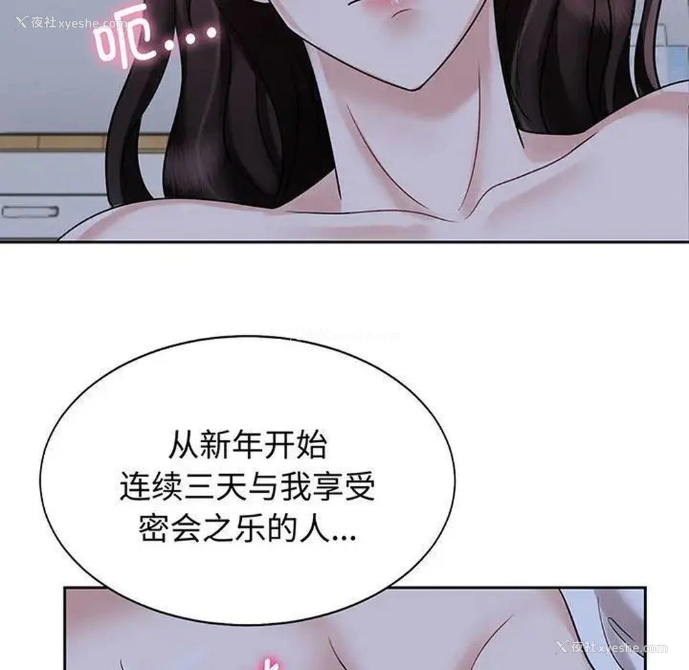 101P - 疯了才结婚