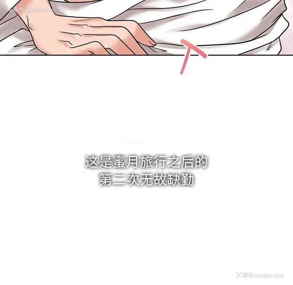 110P - 疯了才结婚