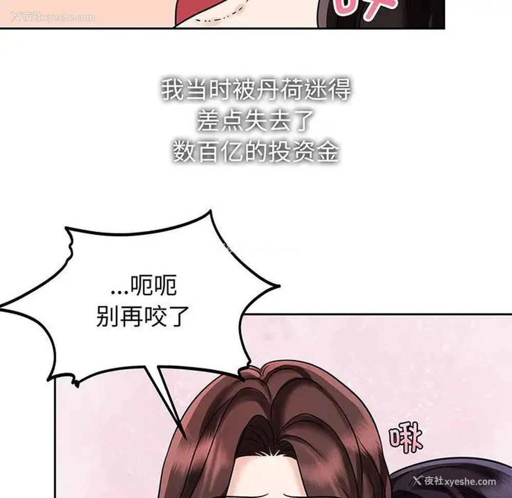 112P - 疯了才结婚