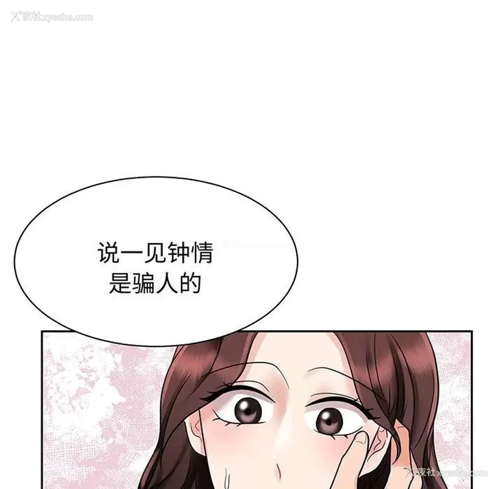 116P - 疯了才结婚