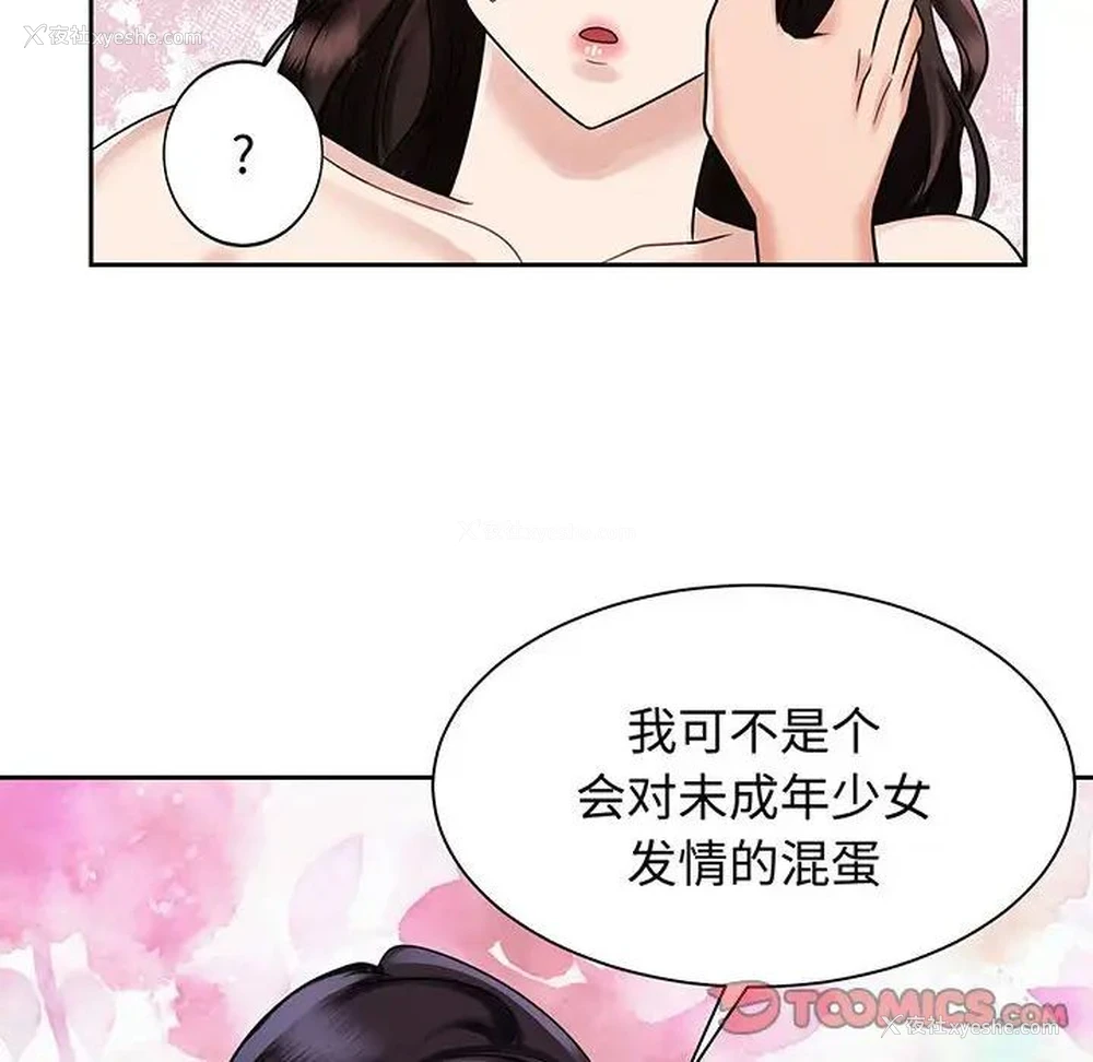 117P - 疯了才结婚