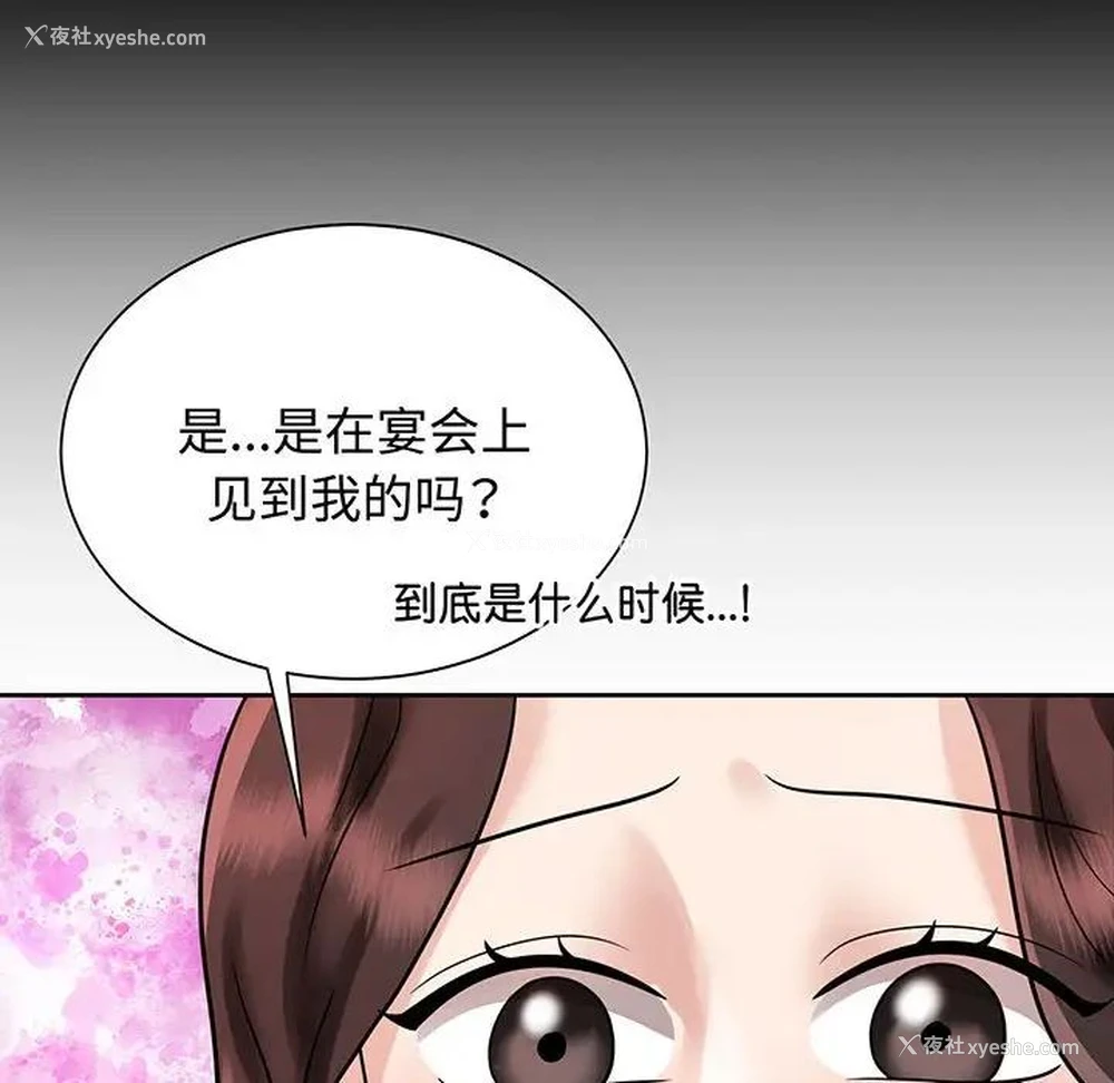 132P - 疯了才结婚