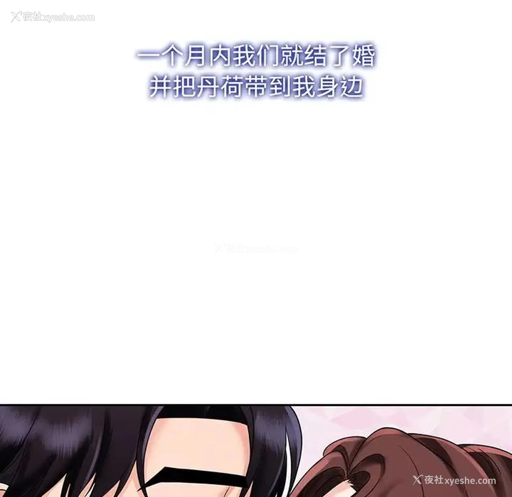 13P - 疯了才结婚