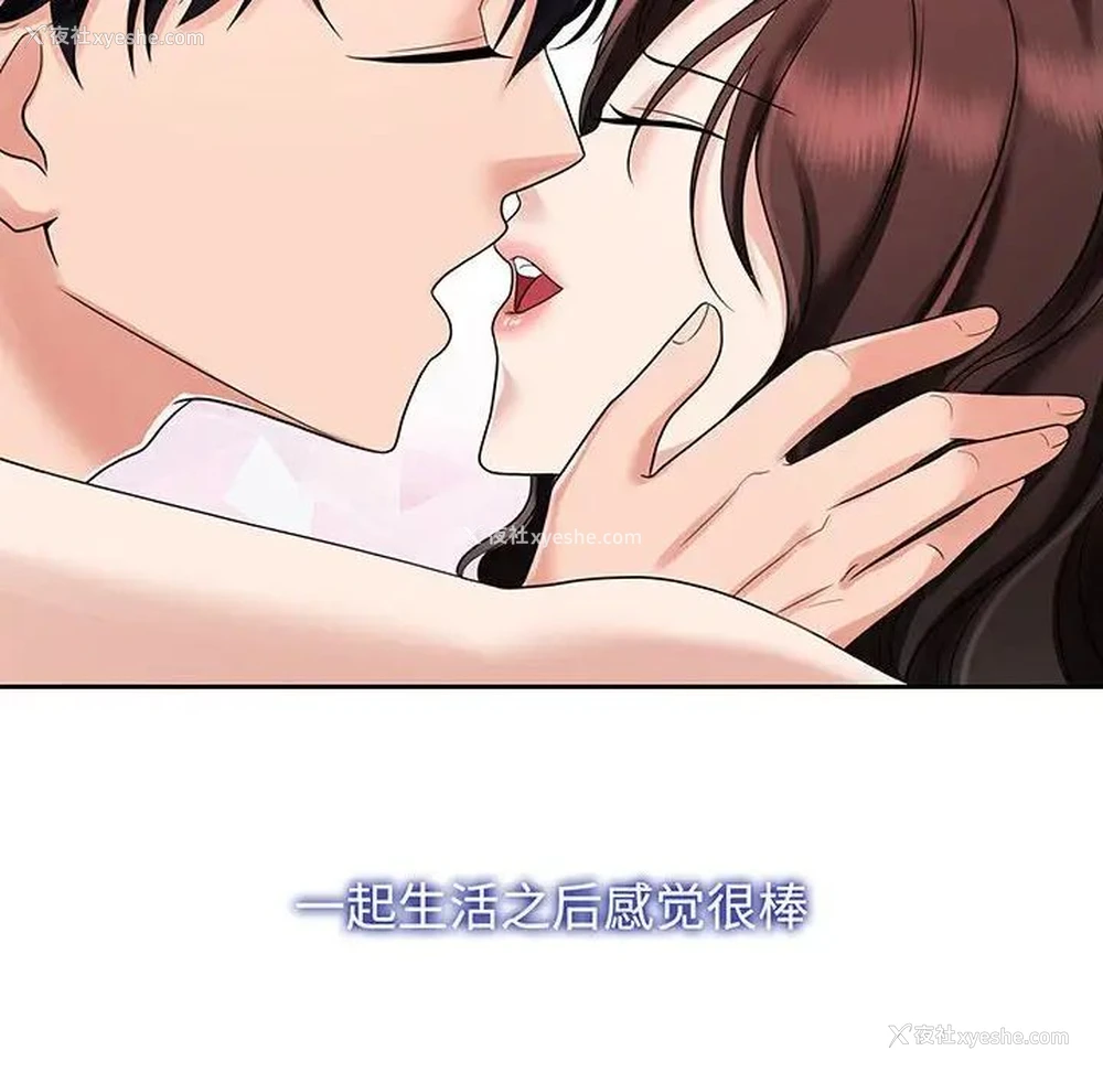 14P - 疯了才结婚