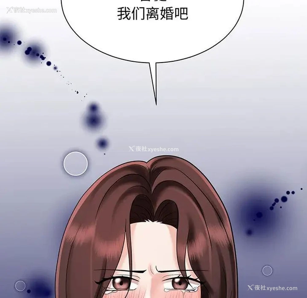 20P - 疯了才结婚