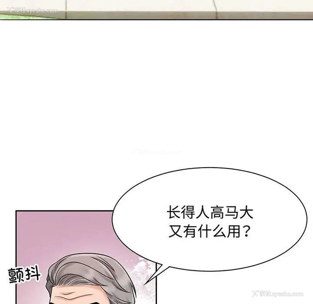 30P - 疯了才结婚