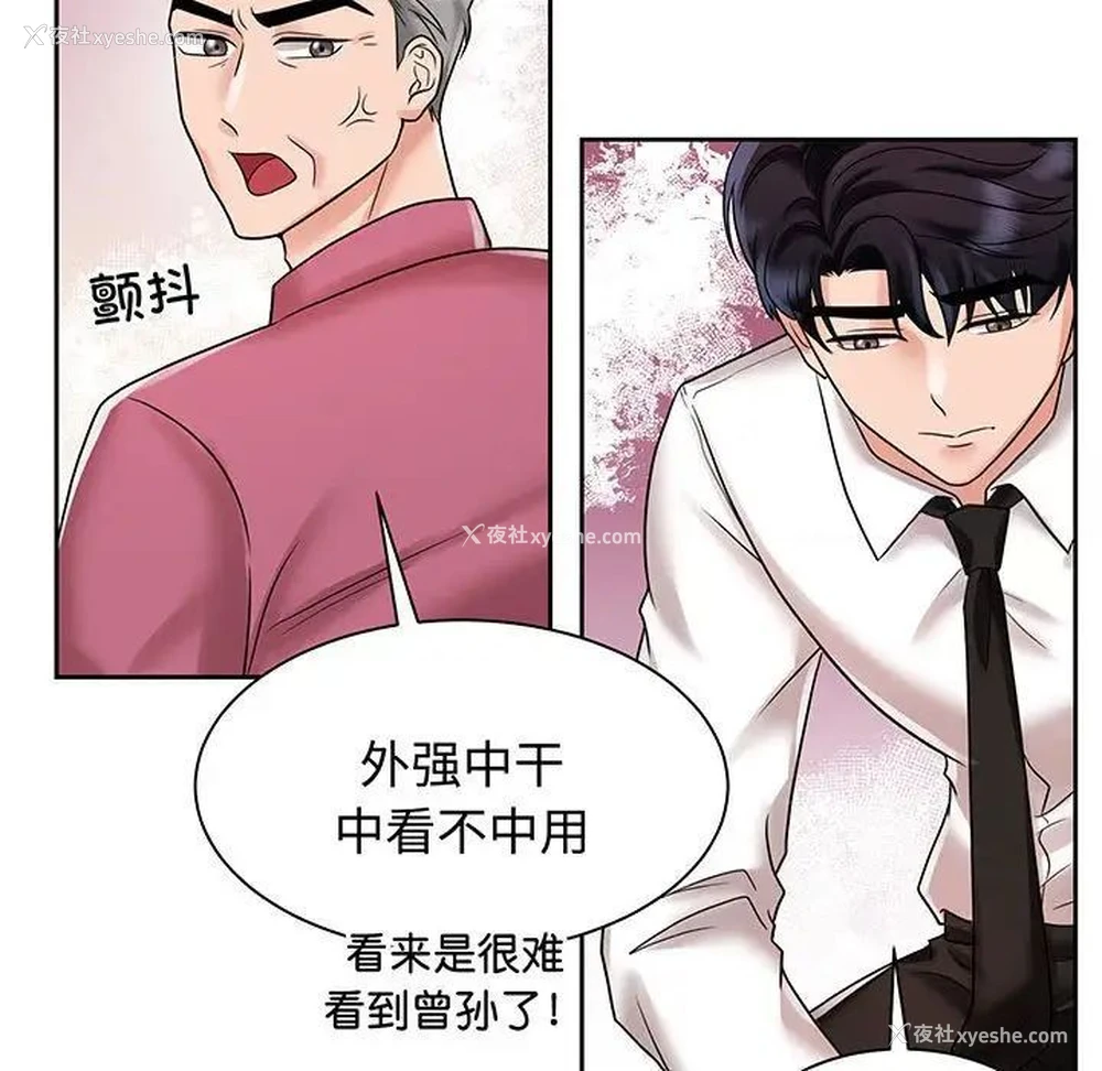31P - 疯了才结婚