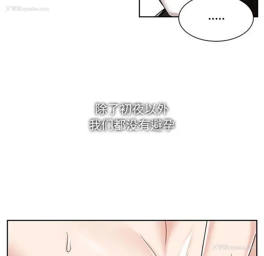 32P - 疯了才结婚