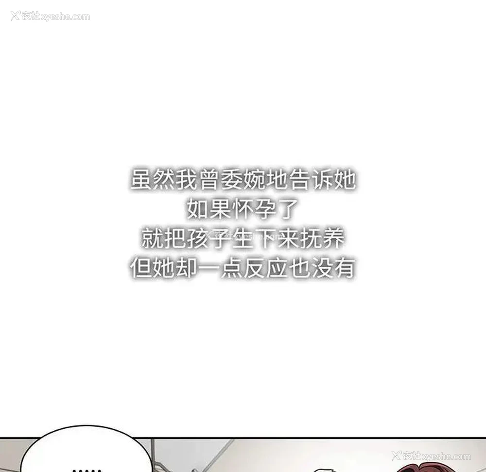 36P - 疯了才结婚
