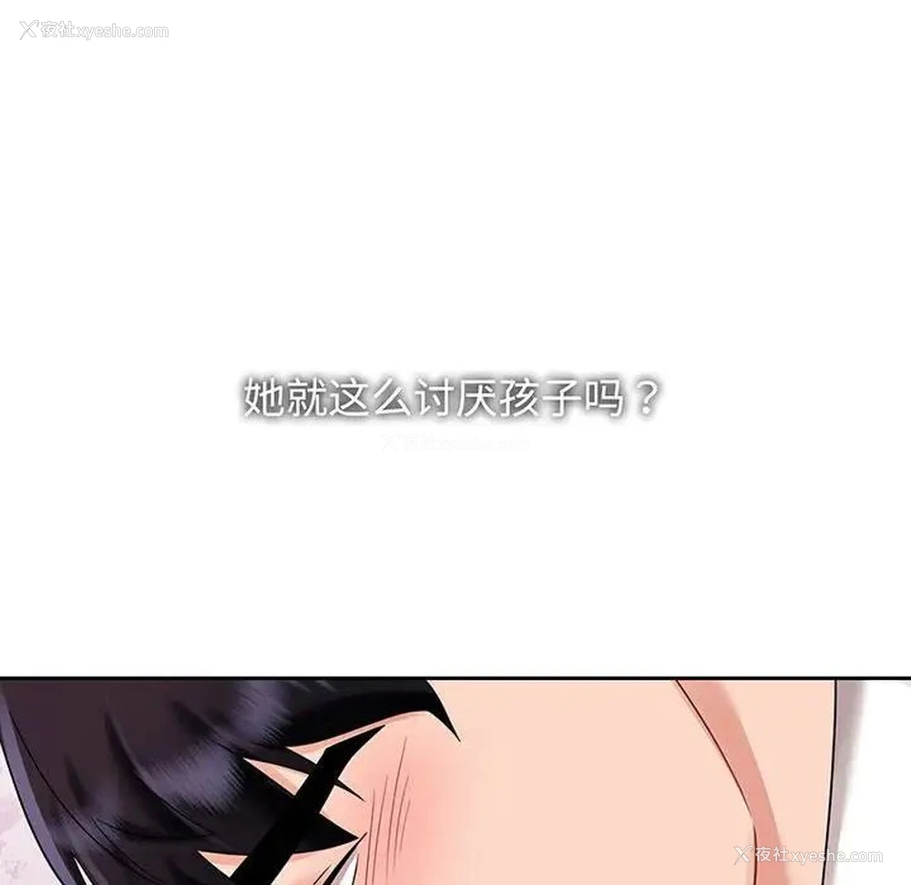 38P - 疯了才结婚