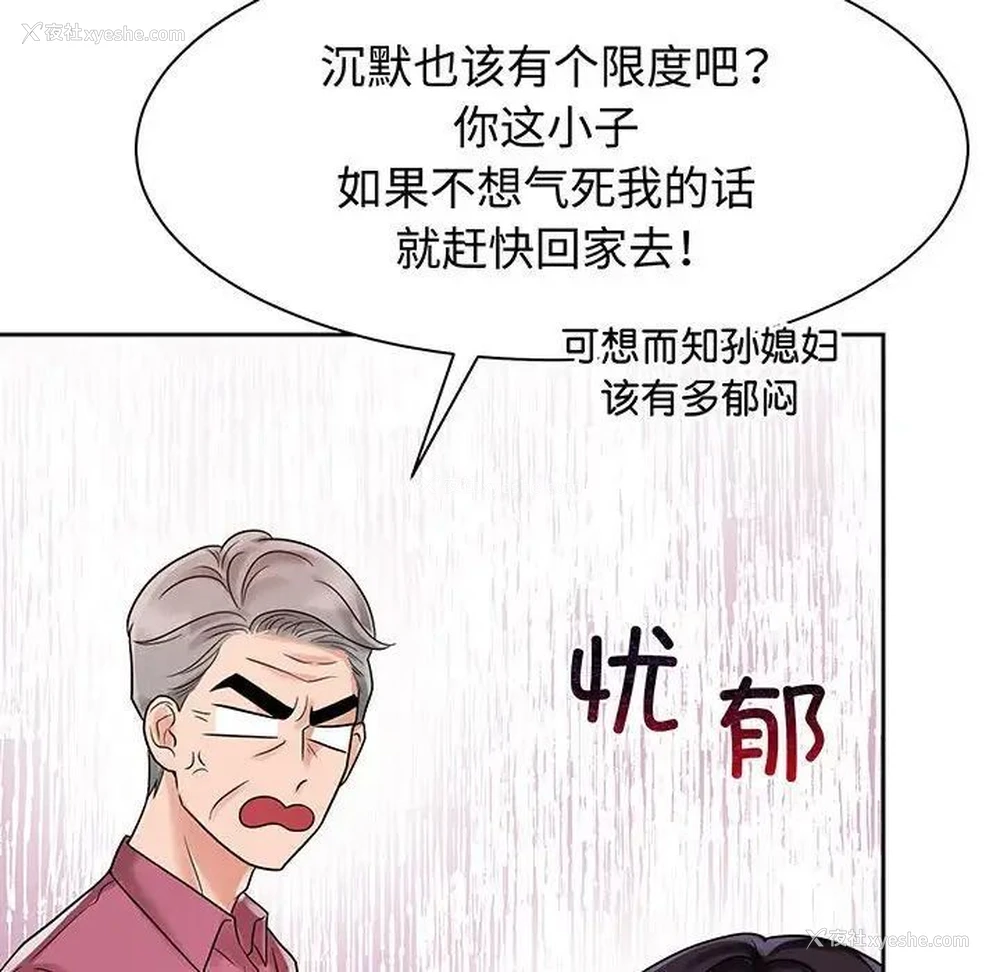 40P - 疯了才结婚