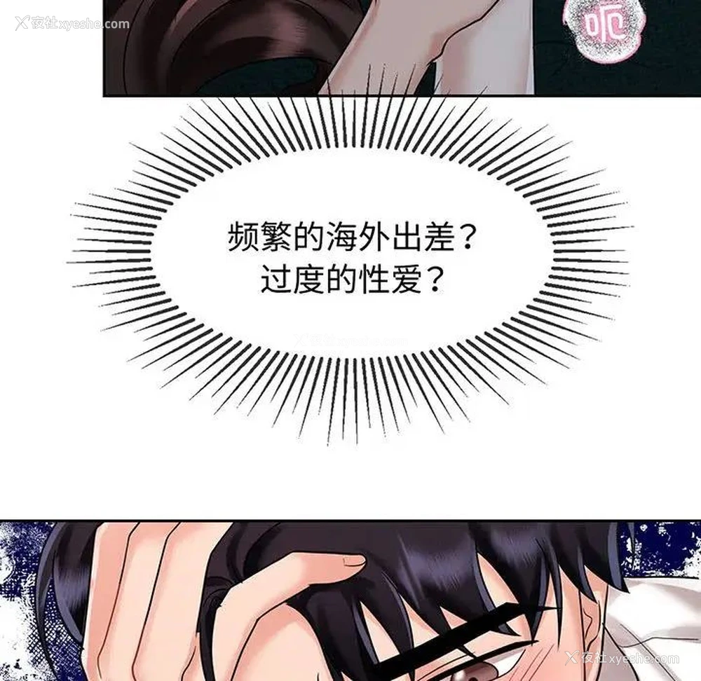 48P - 疯了才结婚