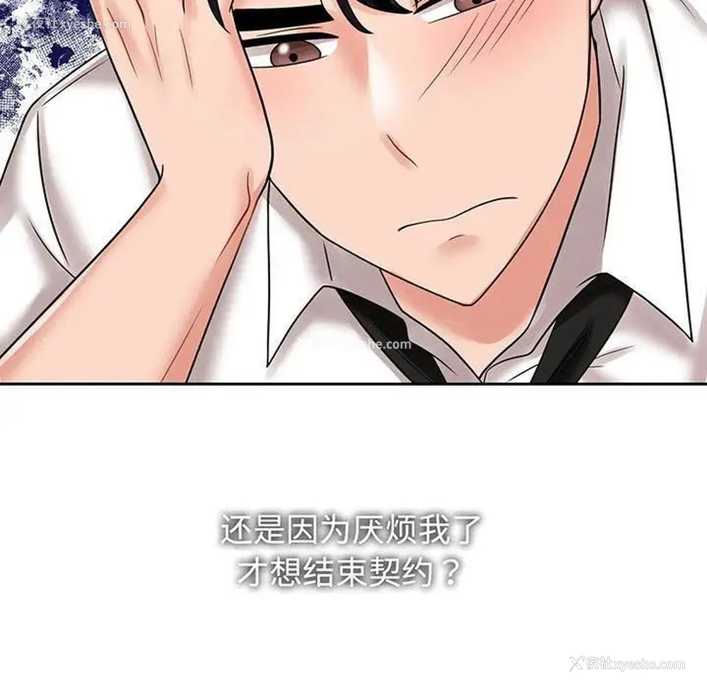 49P - 疯了才结婚