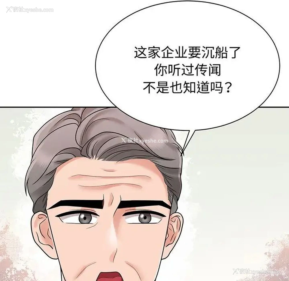 5P - 疯了才结婚