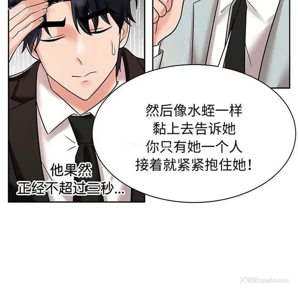 60P - 疯了才结婚