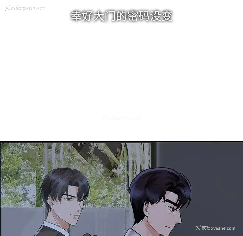 66P - 疯了才结婚