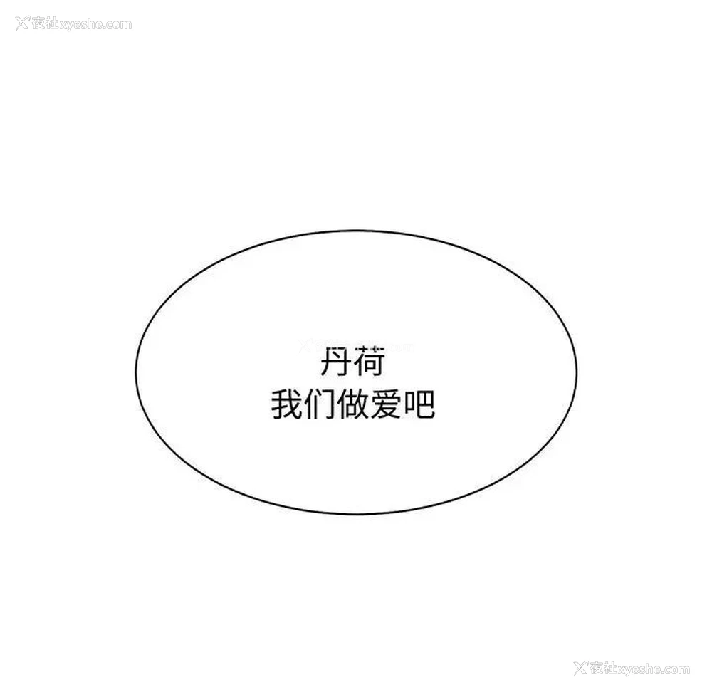 76P - 疯了才结婚