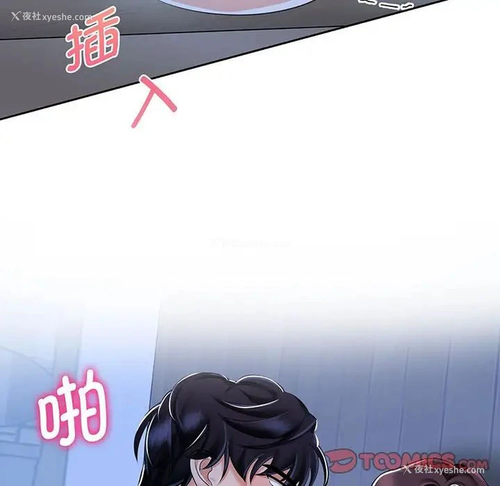 81P - 疯了才结婚