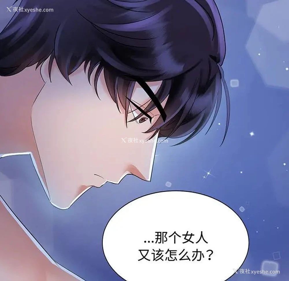 85P - 疯了才结婚