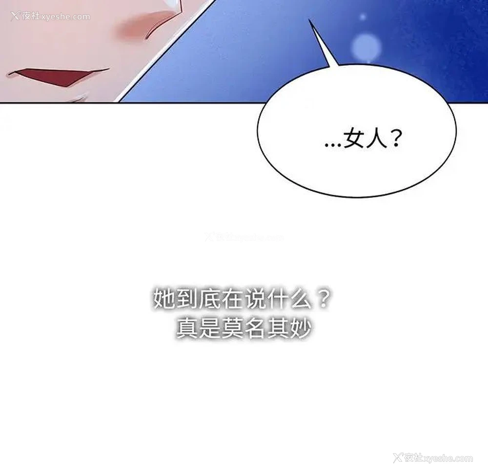 88P - 疯了才结婚