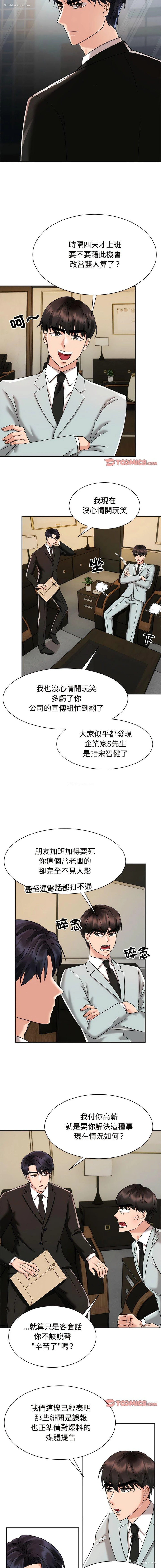 10P - 疯了才结婚
