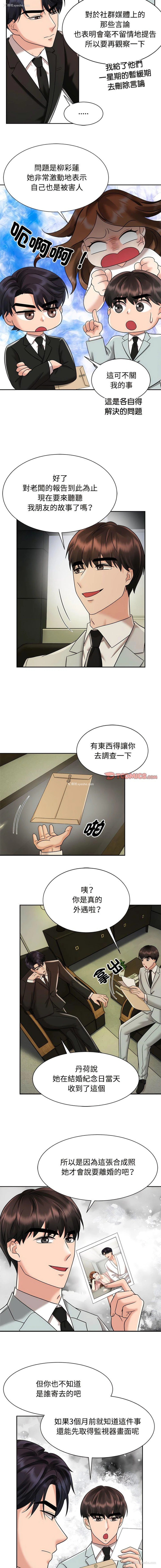 11P - 疯了才结婚
