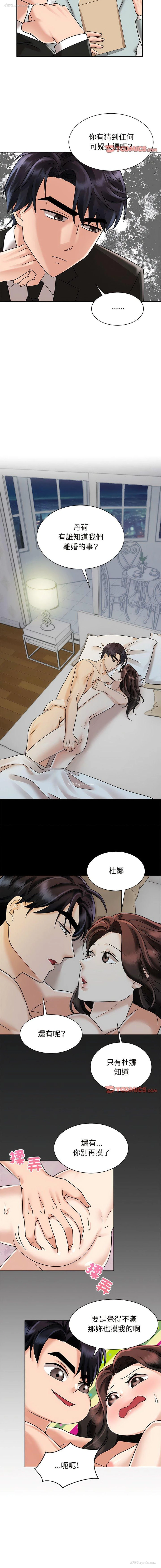 12P - 疯了才结婚