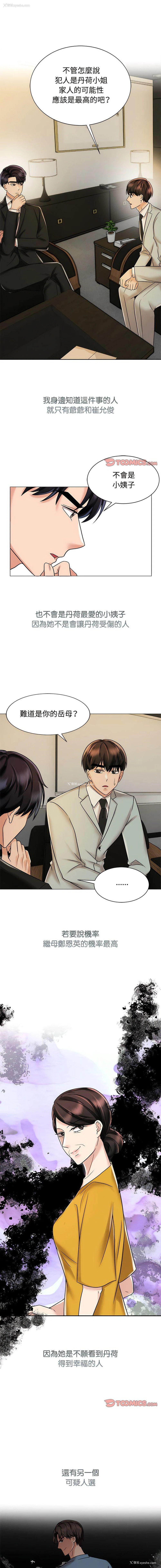 13P - 疯了才结婚