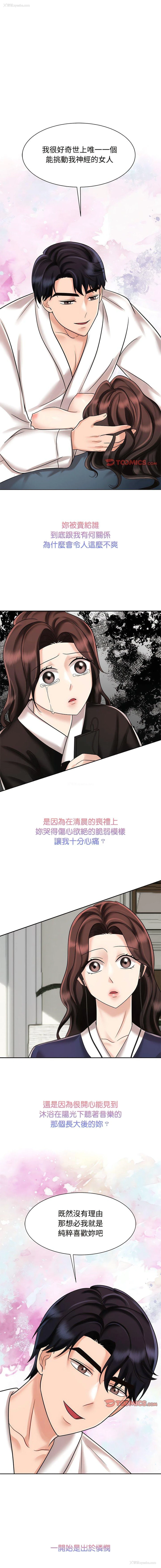 4P - 疯了才结婚
