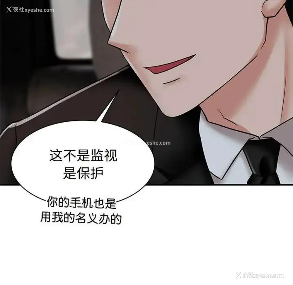 100P - 疯了才结婚