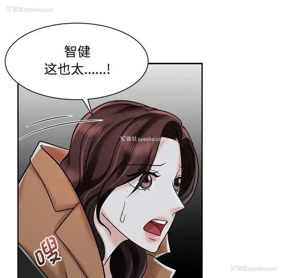 101P - 疯了才结婚