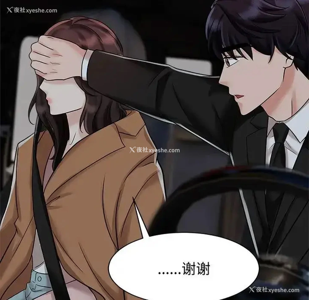 109P - 疯了才结婚