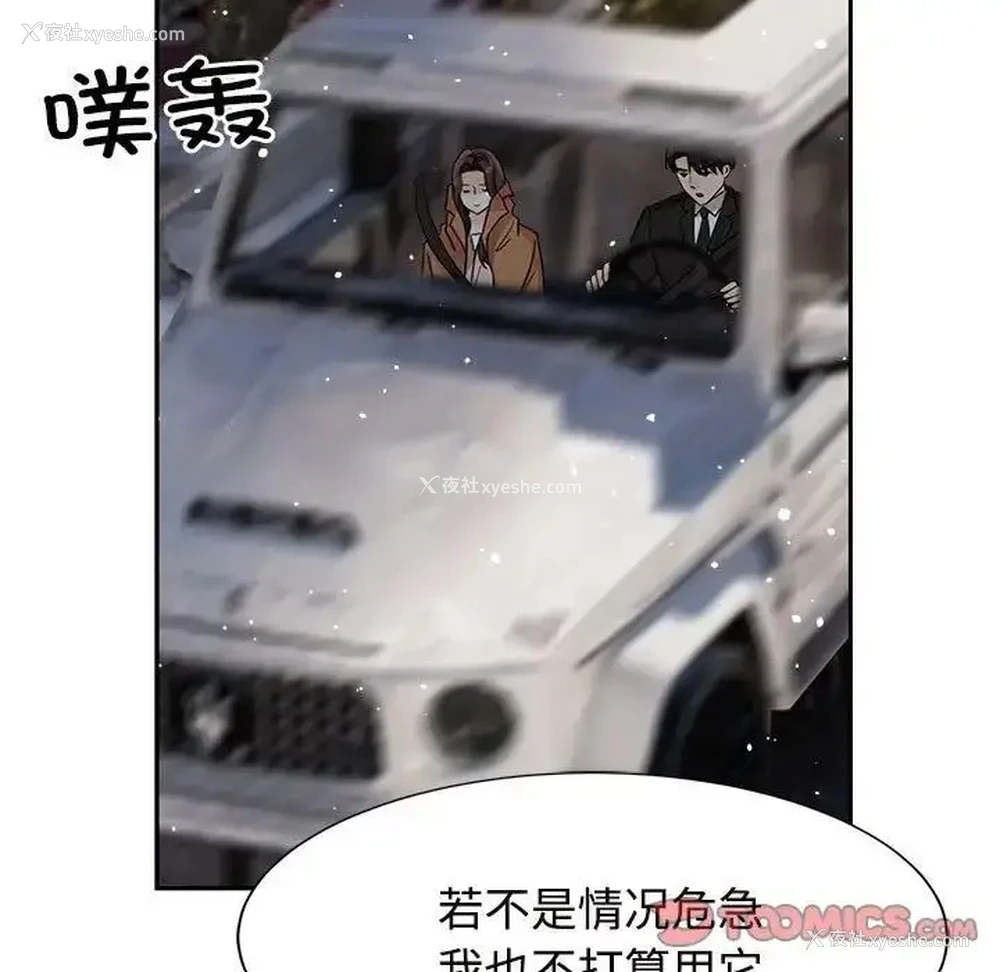 111P - 疯了才结婚