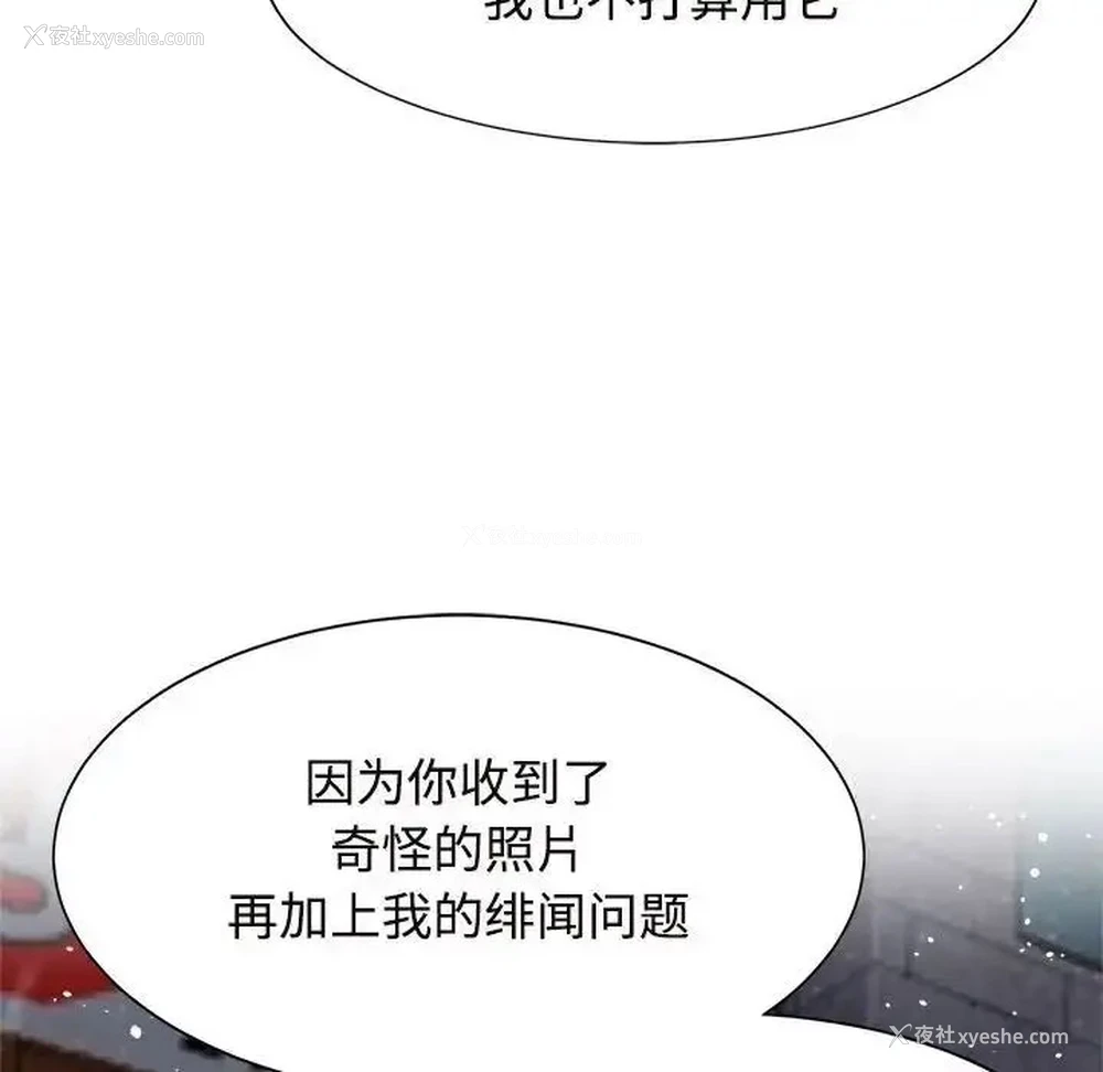 112P - 疯了才结婚